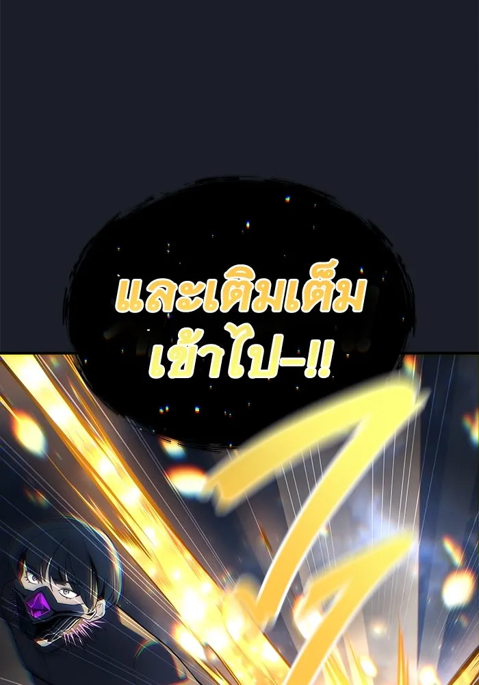 อูเร็ค มาซิโน่ ตอนที่ 9 ผู้ว่างเปล่า รูปที่ 70