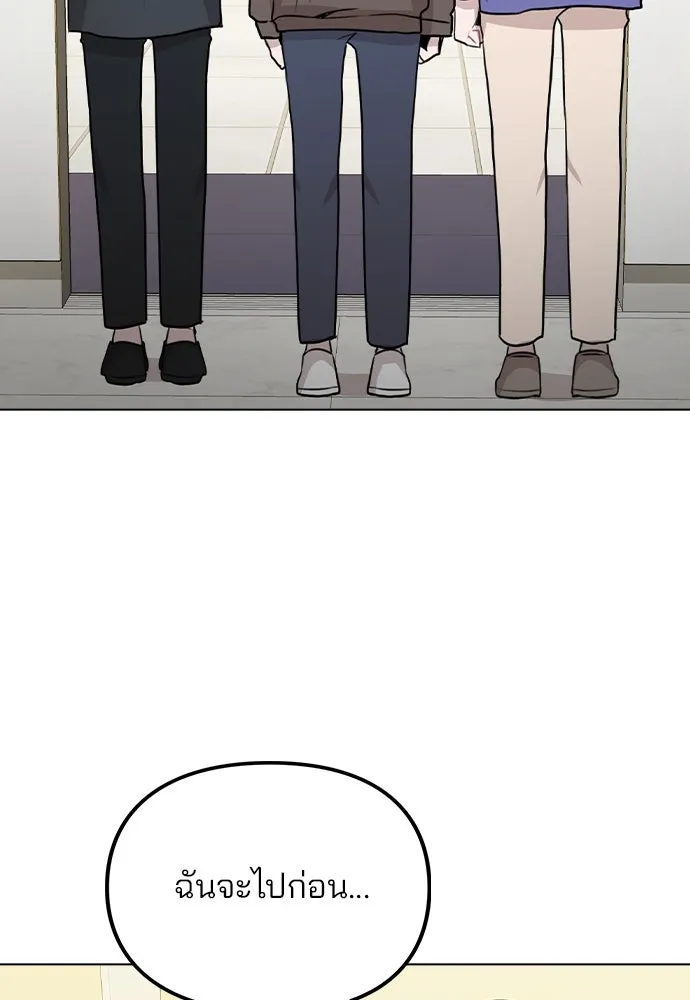 รักผิดแผน ตอนที่ 31 รูปที่ 83