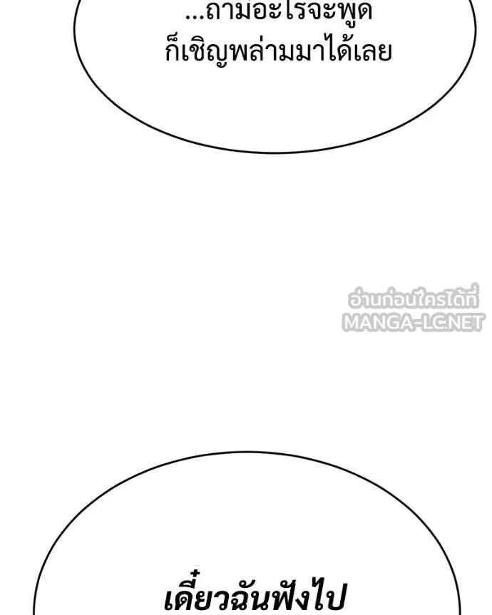 Baek XX ตอนที่ 140 รูปที่ 211