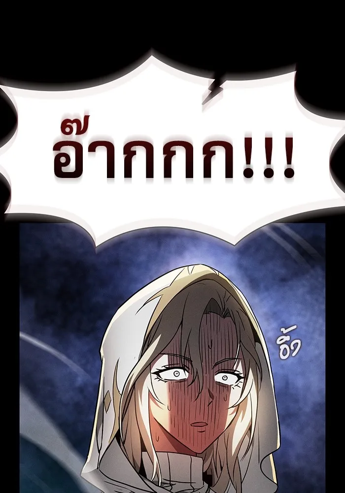 นักดาบอัจฉริยะจากอะคาเดมี ตอนที่ 26 รูปที่ 133