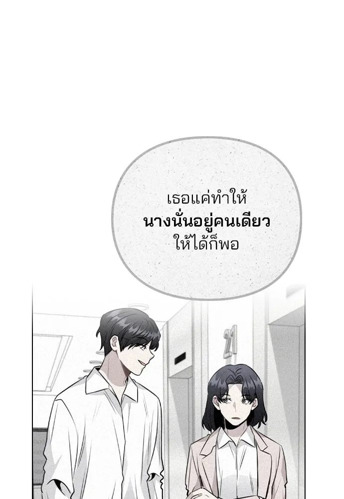รักผิดแผน ตอนที่ 63 รูปที่ 110