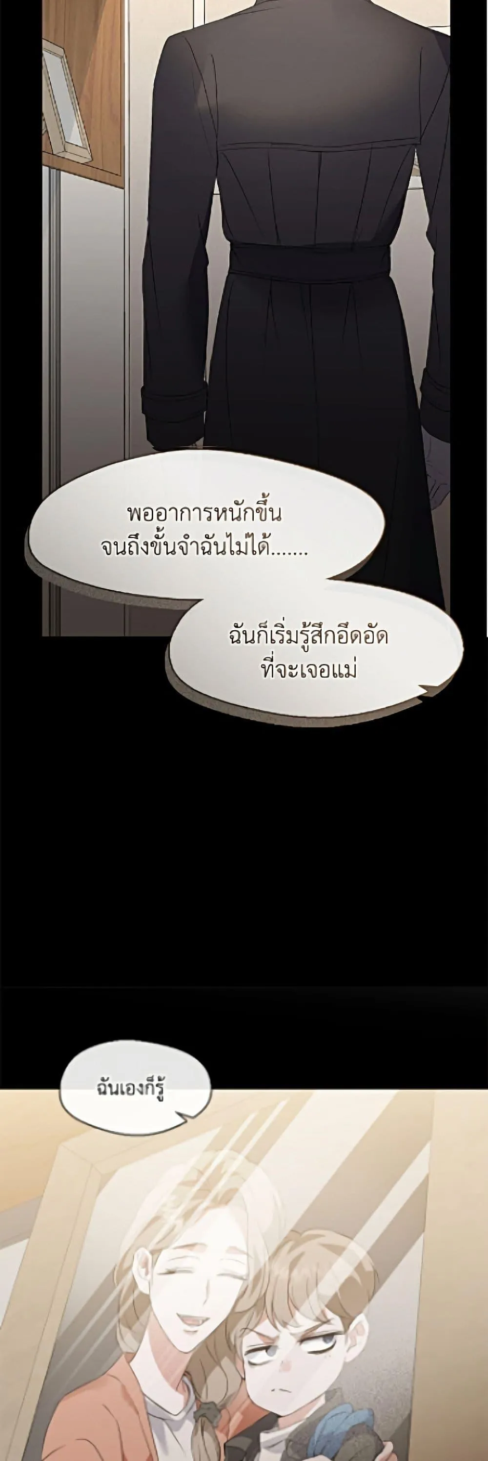 Afterlife Diner ร_านอาหารหล_งความตาย ตอนที่ ตอนที่ 91 รูปที่ 33