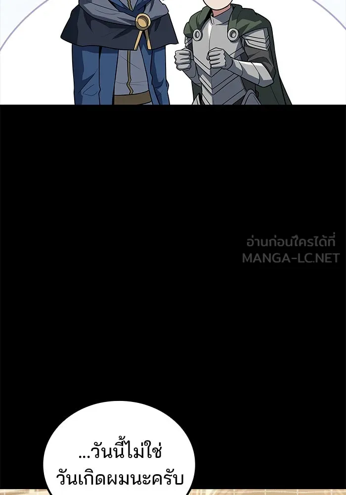 ครัวจอมเวท ตอนที่ 98 รูปที่ 108