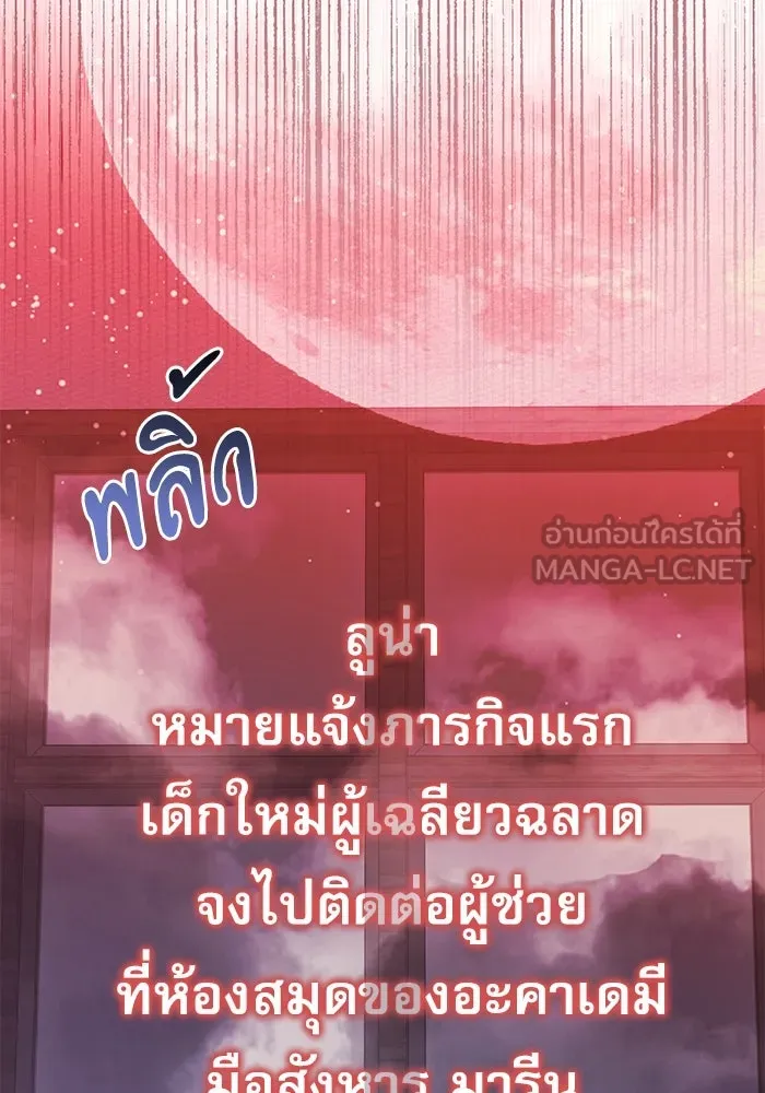 อัศวินดำล่าท้าเวลา ตอนที่ 73 รูปที่ 42