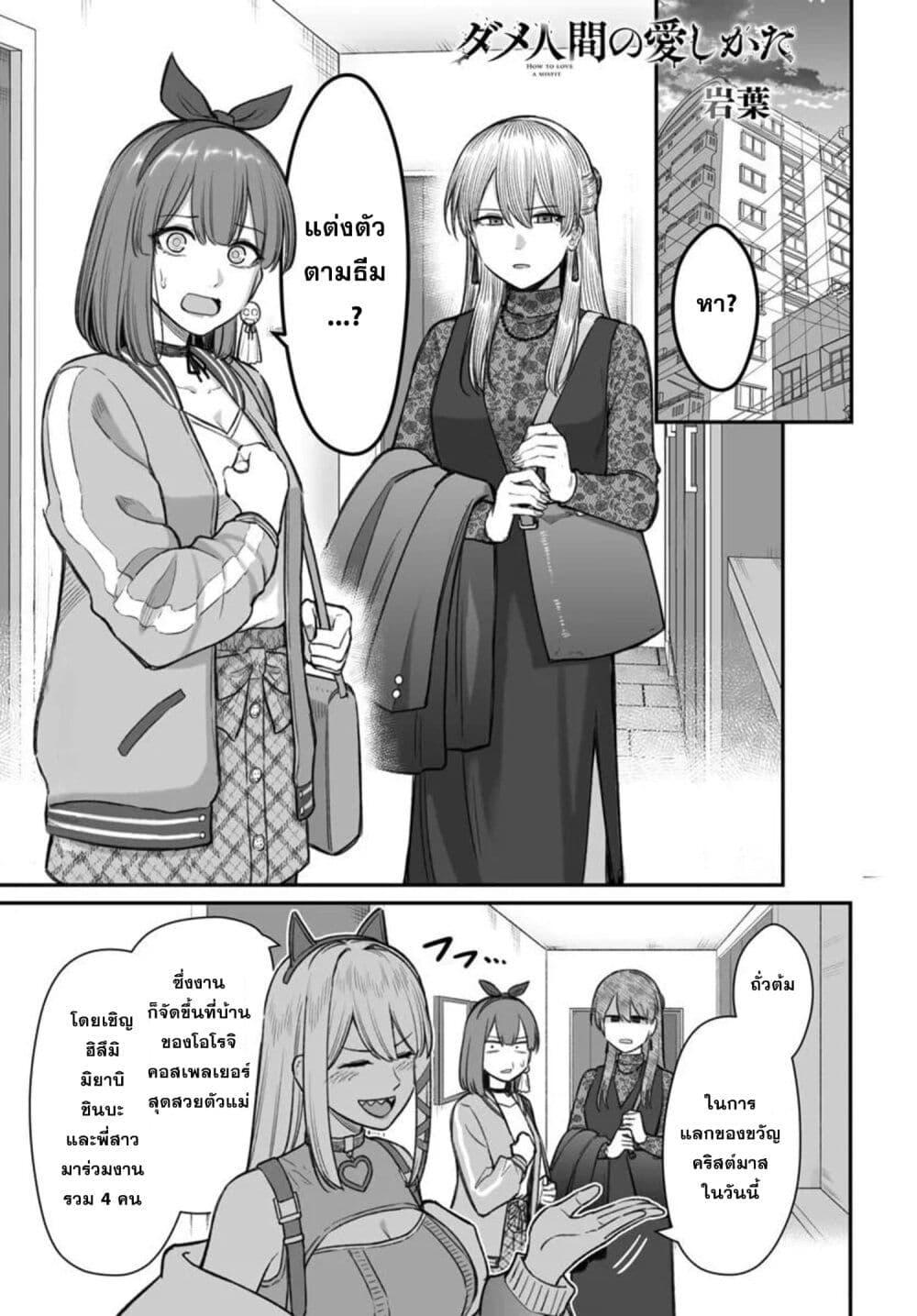 Manga-lc-com อ่านมังงะ อ่านการ์ตูน ออนไลน์ ฟรี Dame Ningen no Itoshikata ตอนที่ 1 2 3 4 5 6 7 8 9 10 11 12 13 14 ฟรี ไม่มีโฆษณา Manga-lc - อ่าน มังงะ อ่าน การ์ตูน ออนไลน์ อ่านมังงะ ฟรี