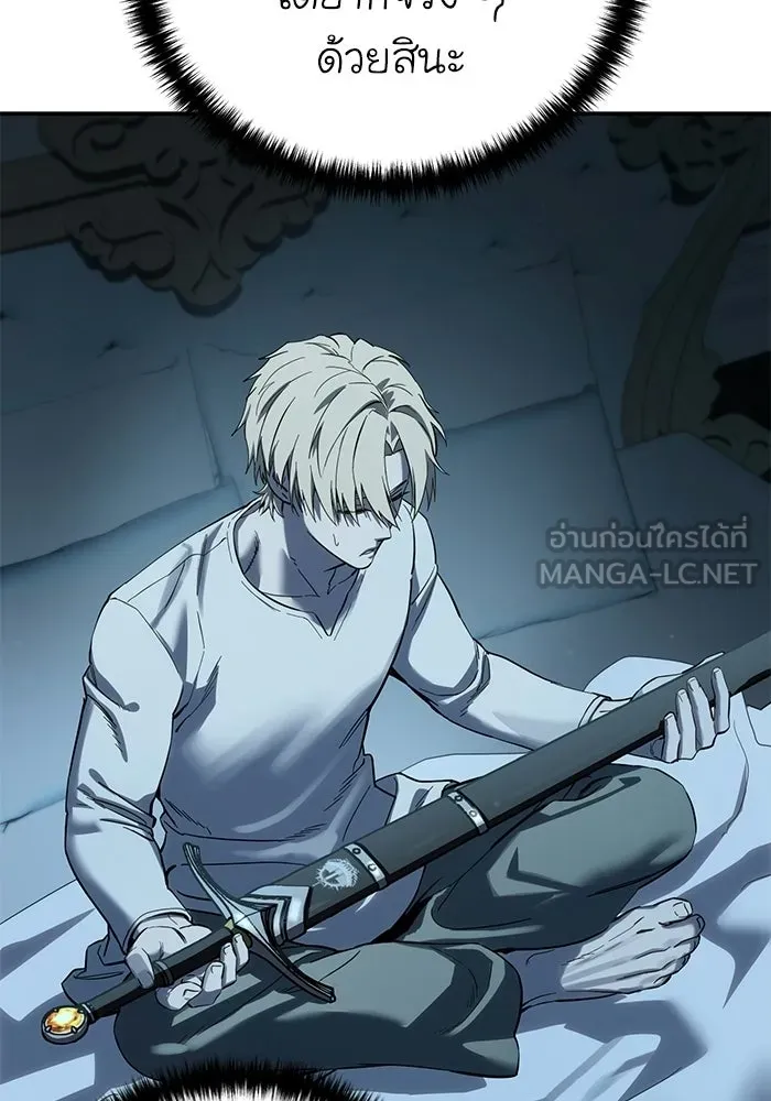 ยอดนักดาบผู้โอบอุ้มดารา ตอนที่ 104 รูปที่ 132
