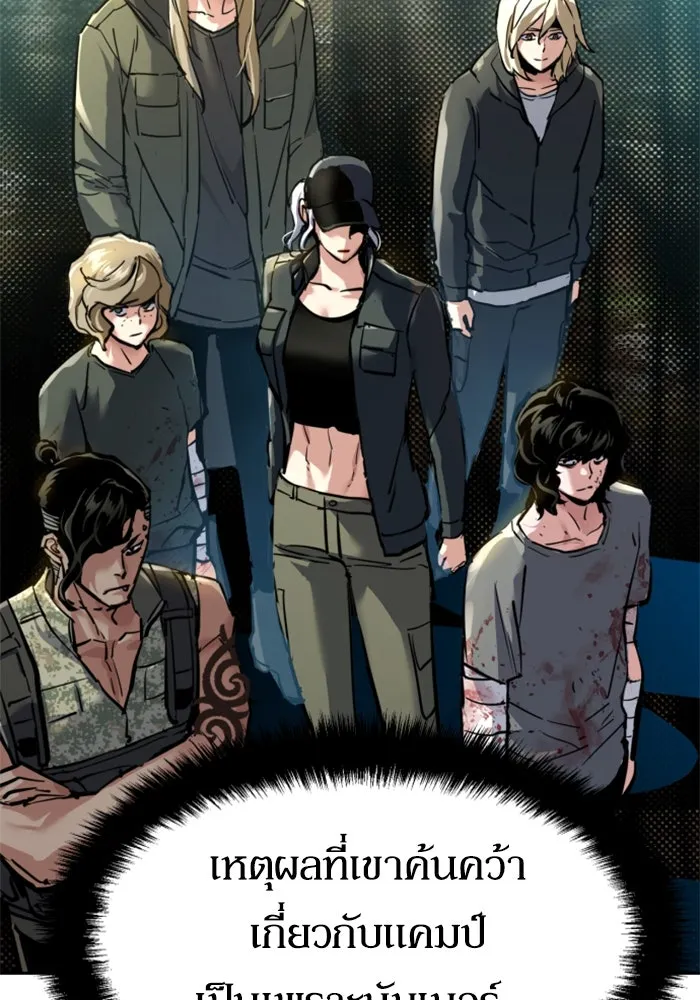 พี่ชายสายบอดี้การ์ด ตอนที่ 254 รูปที่ 53