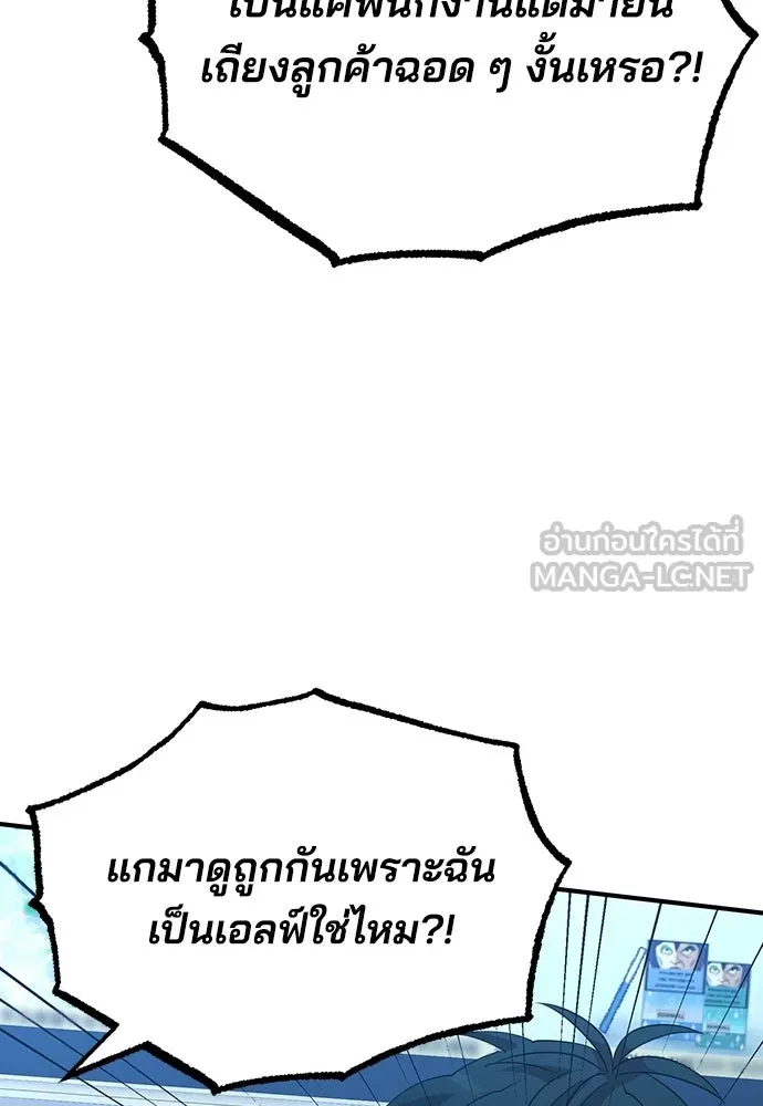 ร้านสะดวกซื้อต่างโลก ตอนที่ 9 รูปที่ 36