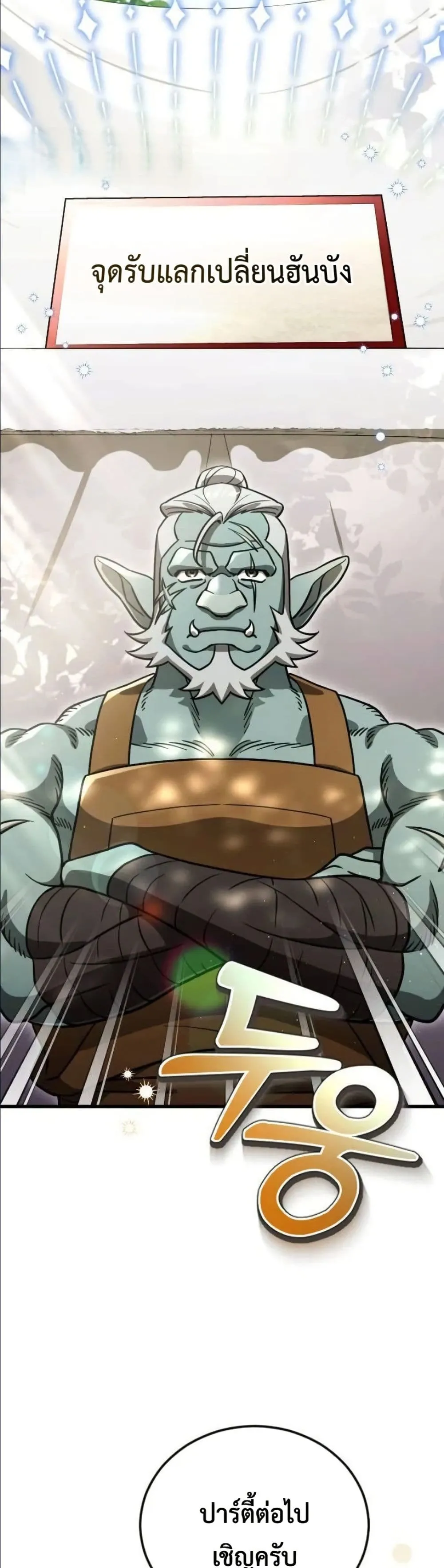 Manga-lc-com อ่านมังงะ อ่านการ์ตูน ออนไลน์ ฟรี I Offered Kimchi Ramen to the Gods ตอนที่ 1 2 3 4 5 6 7 8 9 10 11 12 13 14 ฟรี ไม่มีโฆษณา Manga-lc - อ่าน มังงะ อ่าน การ์ตูน ออนไลน์ อ่านมังงะ ฟรี