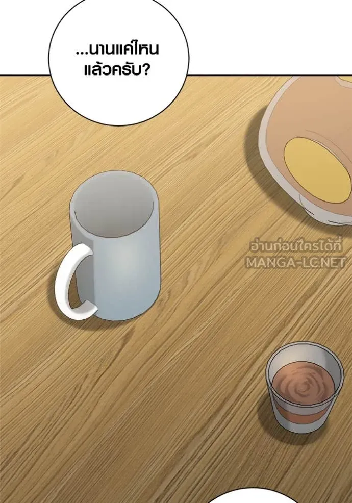 ออร่าดาราอัจฉริยะ ตอนที่ 66 รูปที่ 94