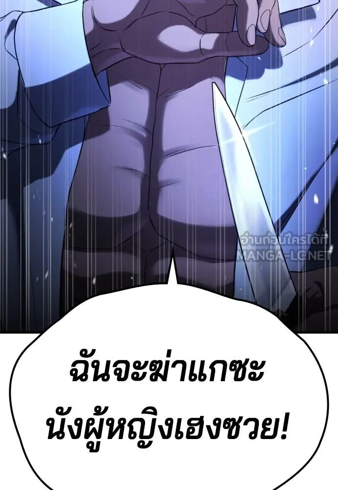 คูเซรา ตอนที่ 29 รูปที่ 164