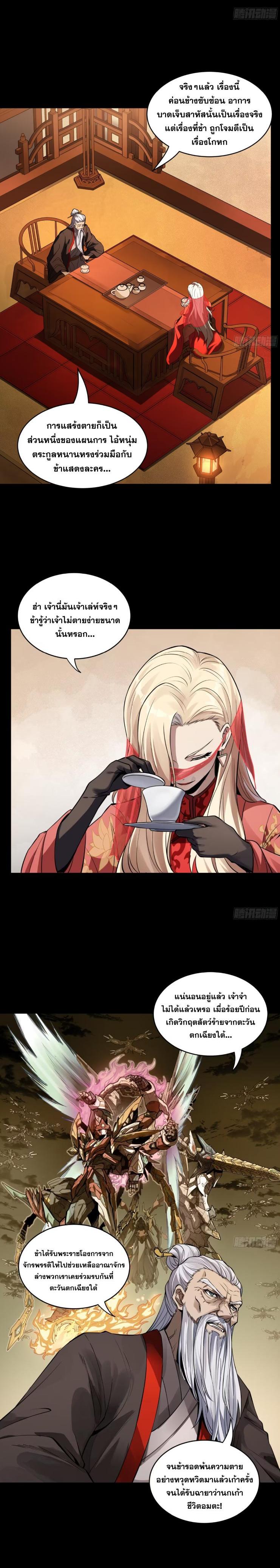 Manga-lc-com อ่านมังงะ อ่านการ์ตูน ออนไลน์ ฟรี Legend of Star General ตอนที่ 1 2 3 4 5 6 7 8 9 10 11 12 13 14 ฟรี ไม่มีโฆษณา Manga-lc - อ่าน มังงะ อ่าน การ์ตูน ออนไลน์ อ่านมังงะ ฟรี