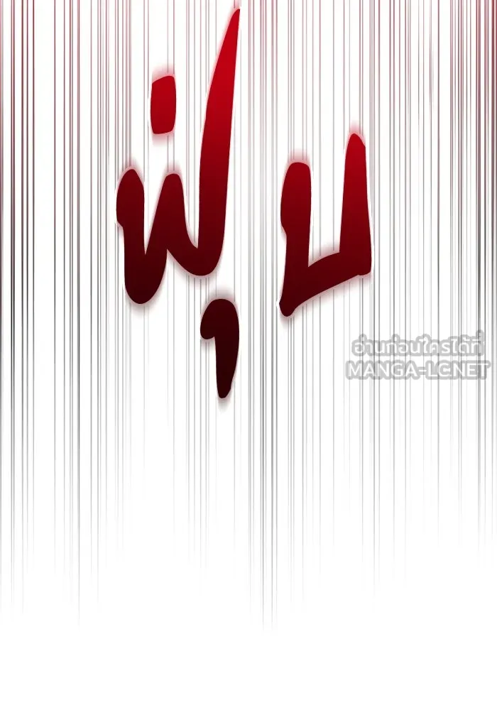 อยู่ดี ๆ ก็มีนางเอกนิยายเป็นเพื่อนบ้าน ตอนที่ 62 รูปที่ 45