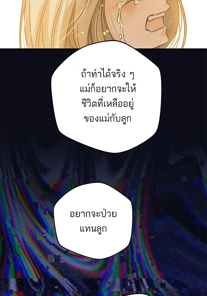 ฉันมันร้าย หรือเพราะโลกไม่น่ารัก ตอนที่ 166 รูปที่ 10