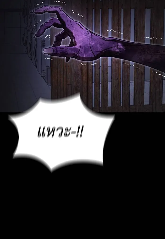 ยมราชลงทัณฑ์ ตอนที่ 64 รูปที่ 128