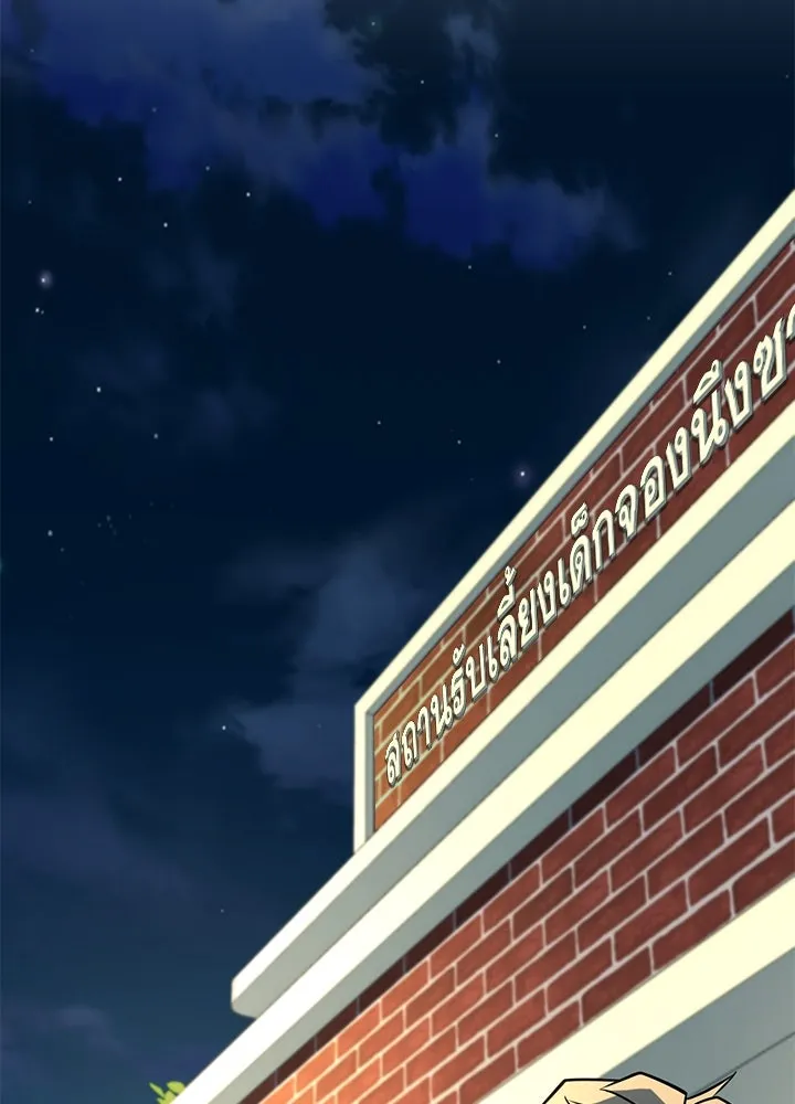 ราชาลานประลอง ตอนที่ 28 รูปที่ 136