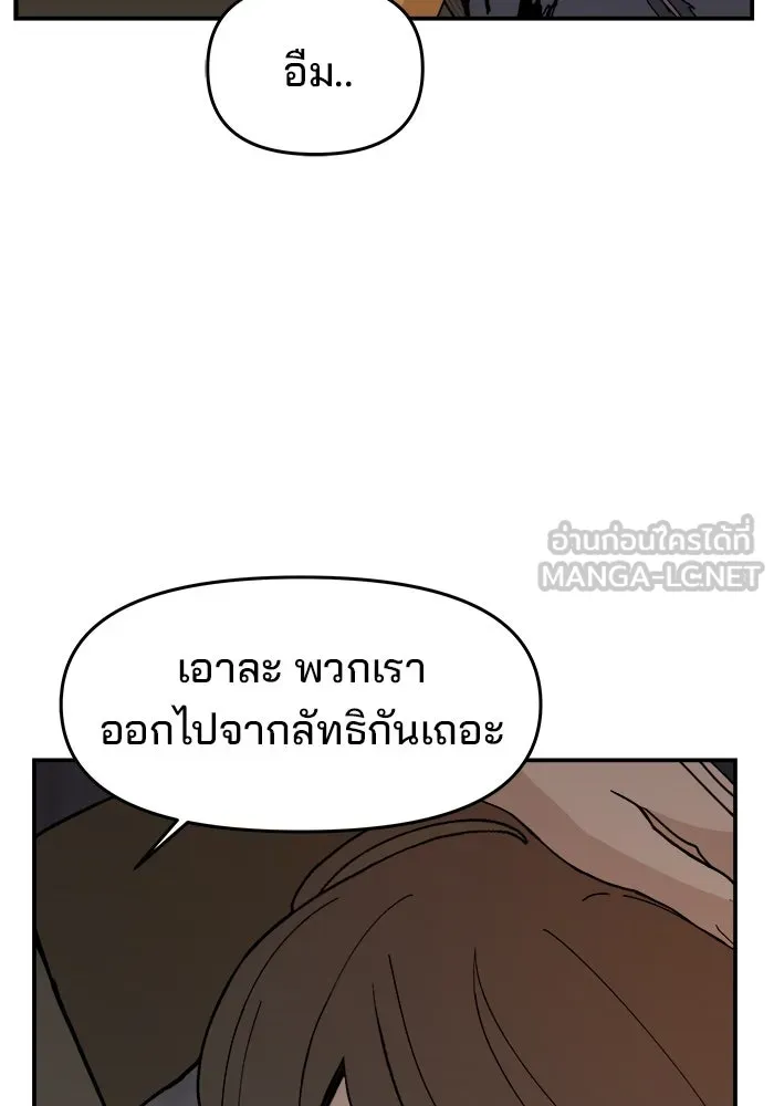 ห้องเรียนสาวแสบ ตอนที่ 73 รูปที่ 60