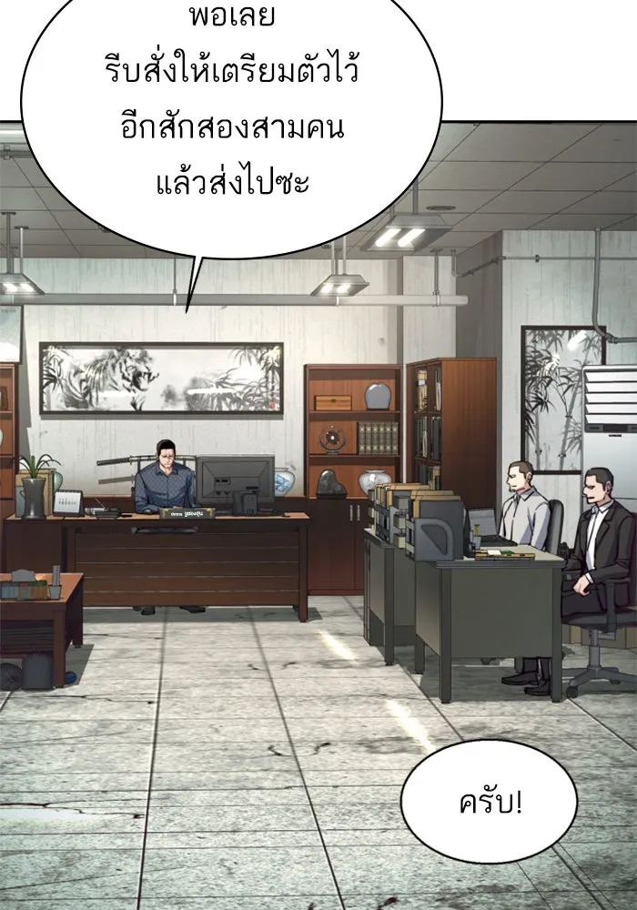 พี่ชายสายบอดี้การ์ด ตอนที่ 232 รูปที่ 16