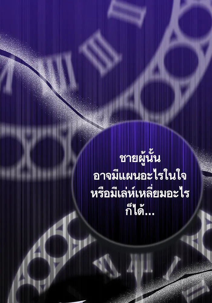 บุตรีดยุกขอไม่แต่งงานbrกับหนุ่มในฝัน ตอนที่ 18 รูปที่ 29