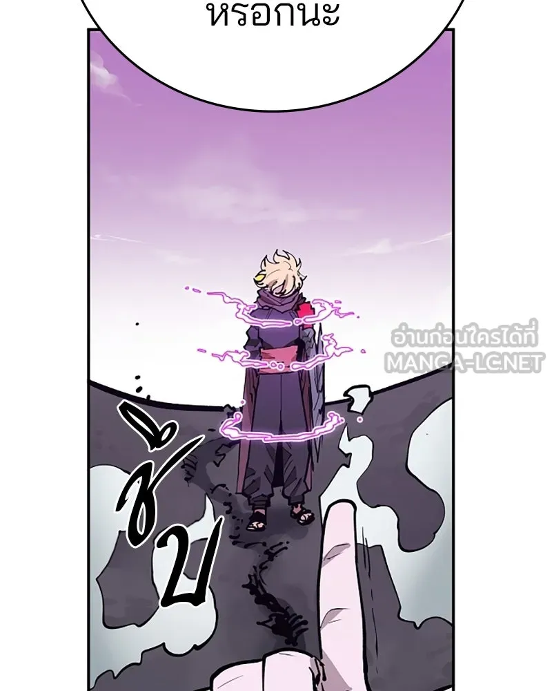 Player ตอนที่ 128 รูปที่ 135