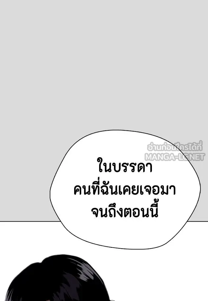 หมาหัวเน่า ตอนที่ 133 รูปที่ 114