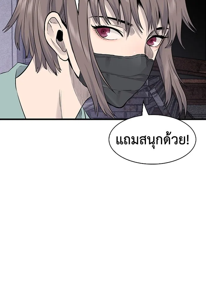 มีนา เกิดมาล่า ตอนที่ 20 รูปที่ 91