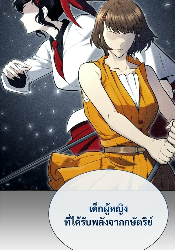 อูเร็ค มาซิโน่ ตอนที่ 52 ฉันจะฆ่ากษัตริย์ให้เอง รูปที่ 4