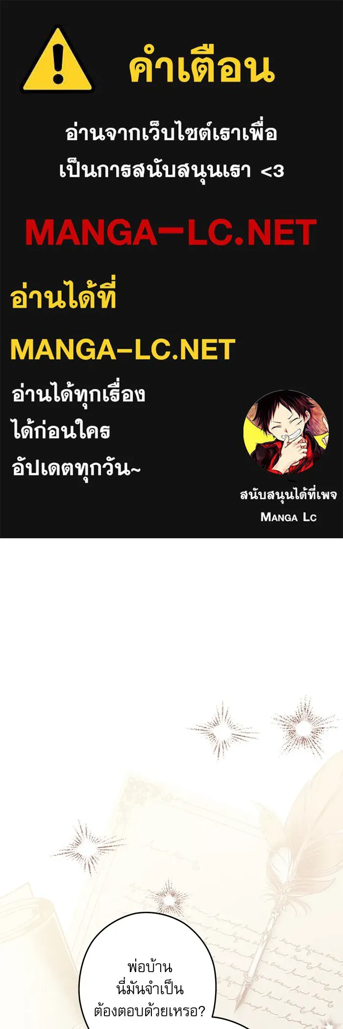 ครอบครัวตัวร้ายปล่อยฉันไปเถอะ ตอนที่ 52 รูปที่ 1