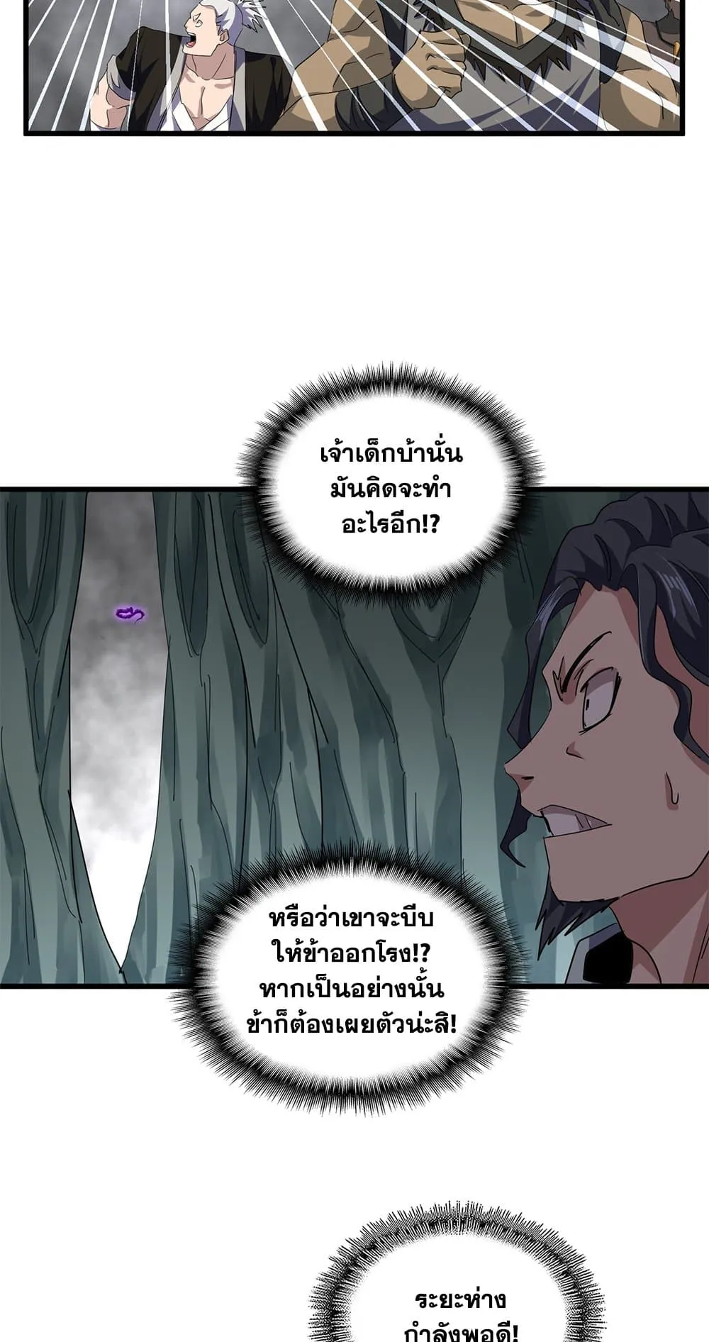 Magic Emperor ราชาจอมเวทย_ ตอนที่ ตอนที่ 729 รูปที่ 54