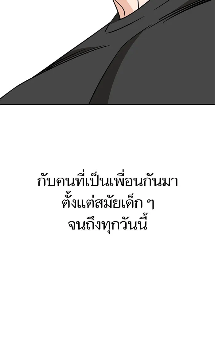 โชคชะตานำพารัก ตอนที่ 80 โดยบังเอิญ รูปที่ 95