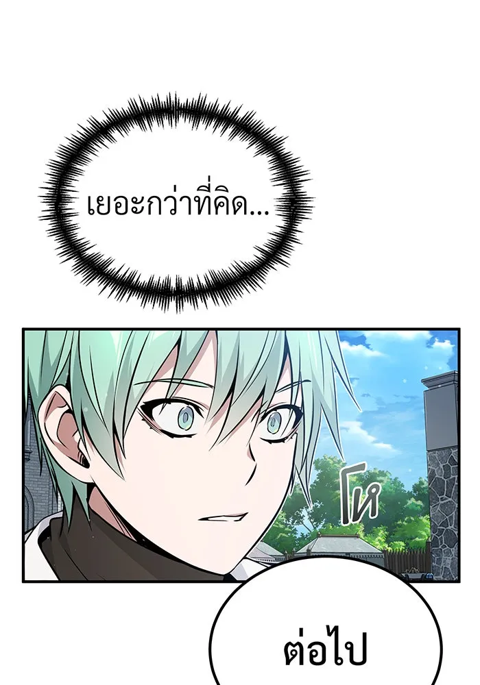 จอมเวทเกิดใหม่ในรอบ 66666 ปี ตอนที่ 60 รูปที่ 44