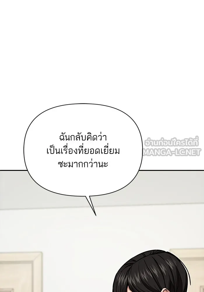 โชคชะตานำพารัก ตอนที่ 115 ข้ออ้าง รูปที่ 90