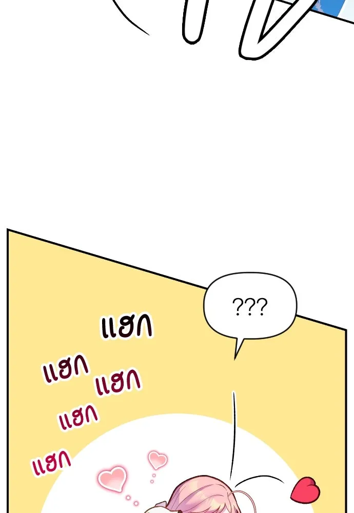 นักเล่นแร่แปรธาตุสายเปย์ ตอนที่ 3 รูปที่ 115