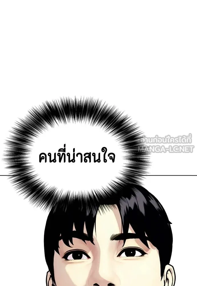หมาหัวเน่า ตอนที่ 146 รูปที่ 94