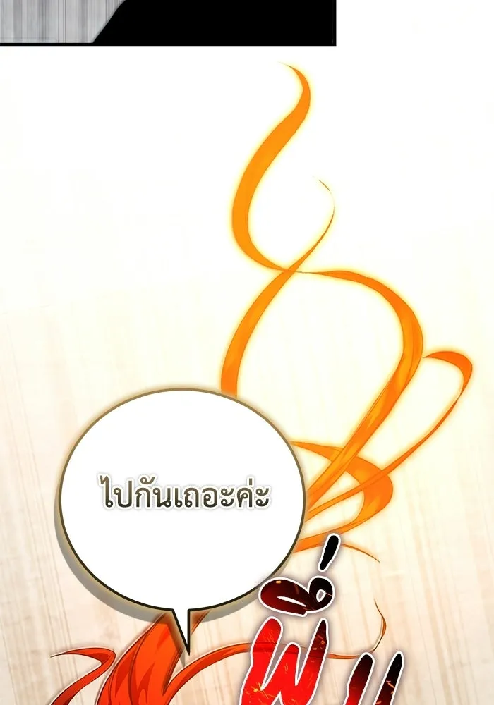 ผู้ย้อนเวลาผู้สร้างทุกสิ่ง ตอนที่ 11 รูปที่ 140