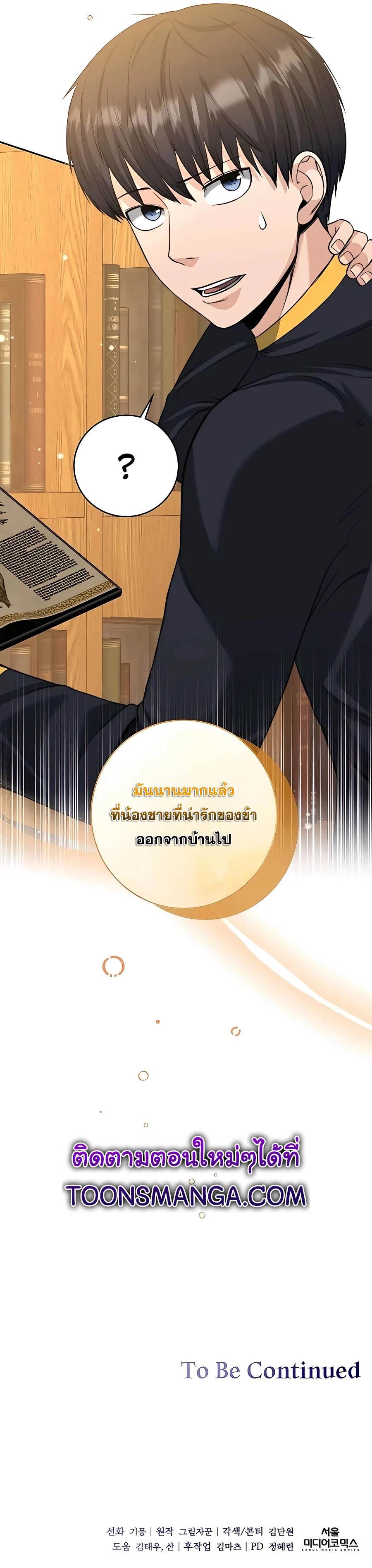 Manga-lc-com อ่านมังงะ อ่านการ์ตูน ออนไลน์ ฟรี Holy Emperor’s Grandson Is a Necromancer ตอนที่ 1 2 3 4 5 6 7 8 9 10 11 12 13 14 ฟรี ไม่มีโฆษณา Manga-lc - อ่าน มังงะ อ่าน การ์ตูน ออนไลน์ อ่านมังงะ ฟรี