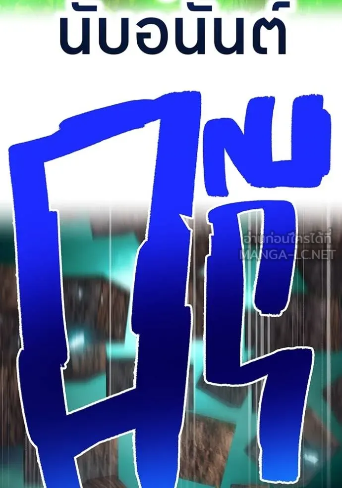 ฮันเตอร์สกิลโกง ตอนที่ 37 รูปที่ 21