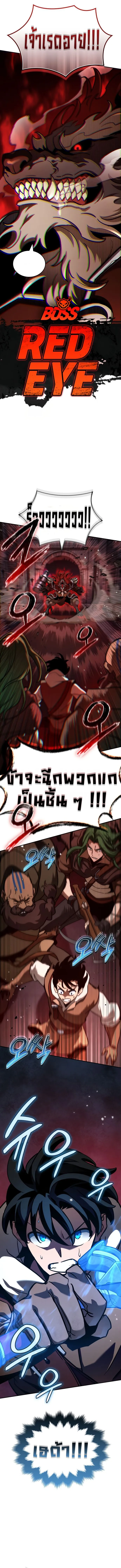 Valhalla Saga จากน_กเล_นเกมม_ออาช_พ ส_ตำนานแห_งว_ลฮ_ลลา ตอนที่ ตอนที่ 8 รูปที่ 12