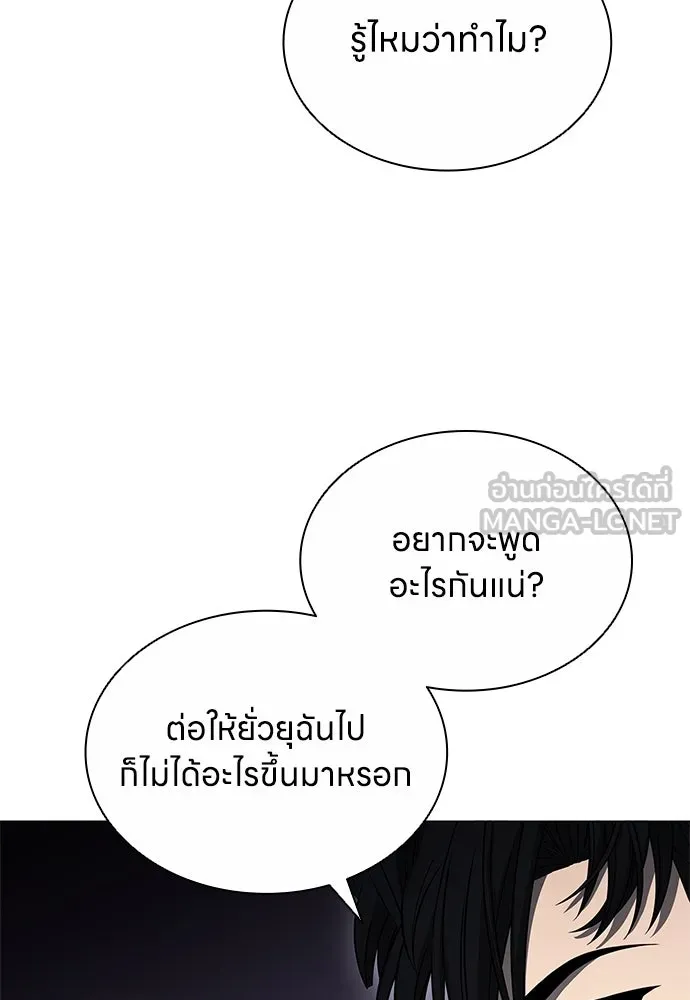 อัยการสายโหด ตอนที่ 14 รูปที่ 15