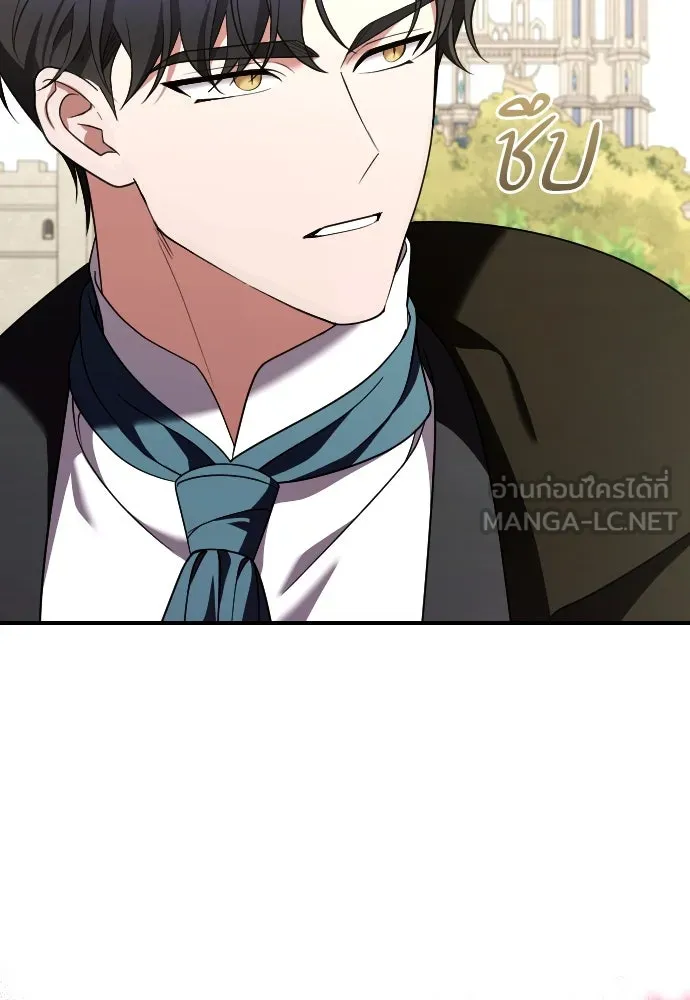 หมาป่าคู่เคียงบัลลังก์ ตอนที่ 45 รูปที่ 30