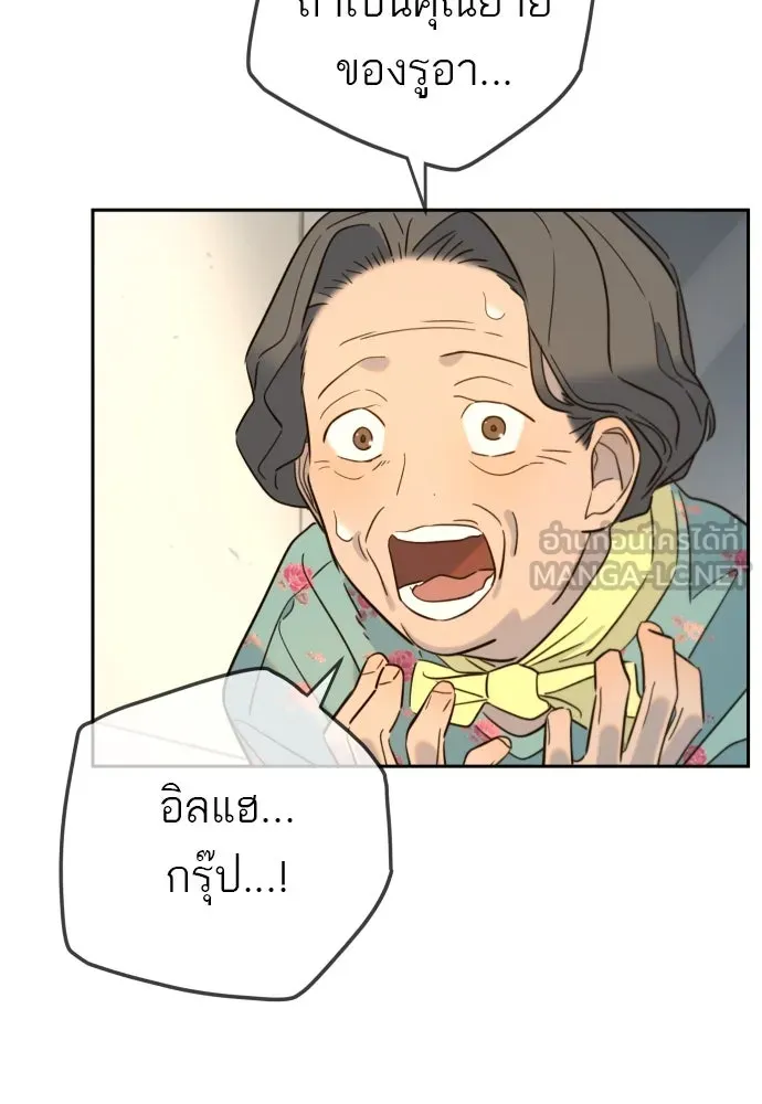 พริบตาเปลี่ยนโลก ตอนที่ 28 รูปที่ 9