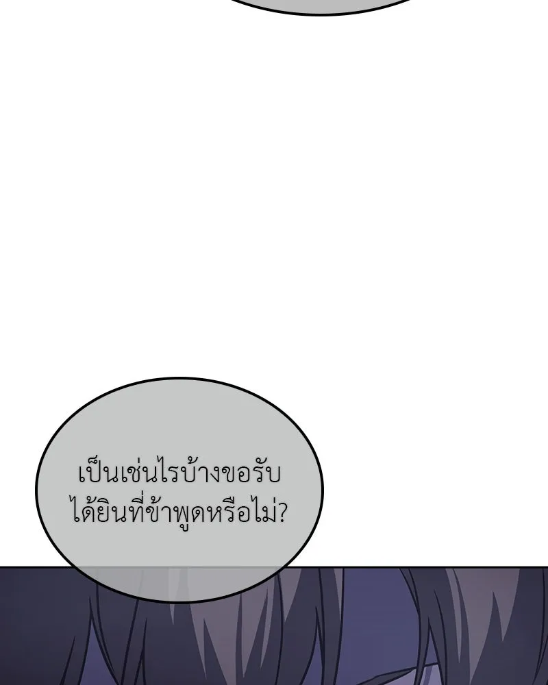 เกิดอีกทีเป็นว่าที่ประมุขลัทธิมาร ตอนที่ 115 รูปที่ 104