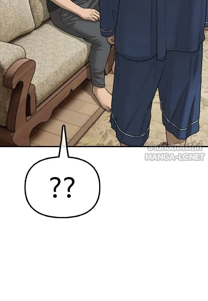 ผู้กล้าฝ่า ตอนที่ 17 รูปที่ 180