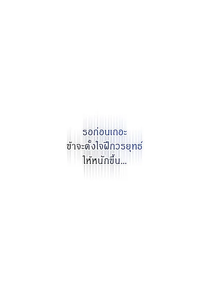 ข้าเนี่ยนะเป็นพระสนม ตอนที่ 22 เจ้าคือก้อนต๊อกหรือจักรพรรดิกั รูปที่ 64
