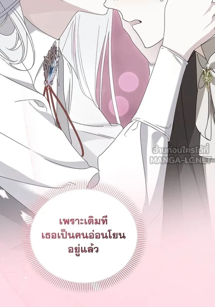 ชีวิตใหม่ในตระกูล ตอนที่ 70 รูปที่ 7