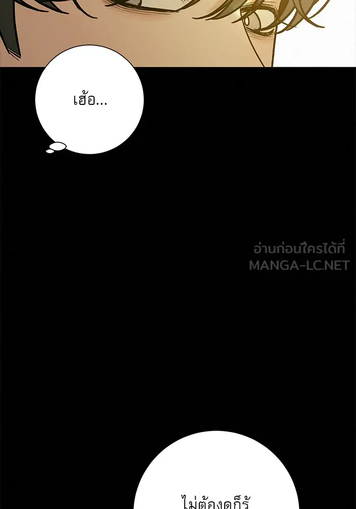 ปฏิบัติการรักวุ่นหัวใจ ตอนที่ 82 รูปที่ 129