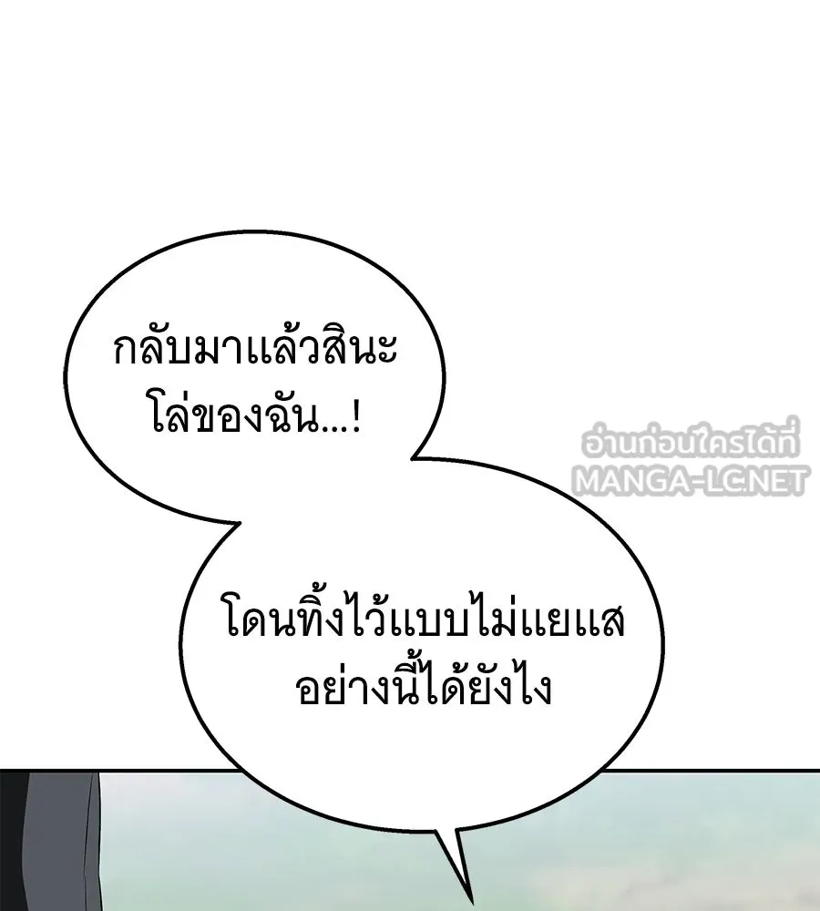 ถึกทนแทงก์แรงก์ C ตอนที่ 35 รูปที่ 99