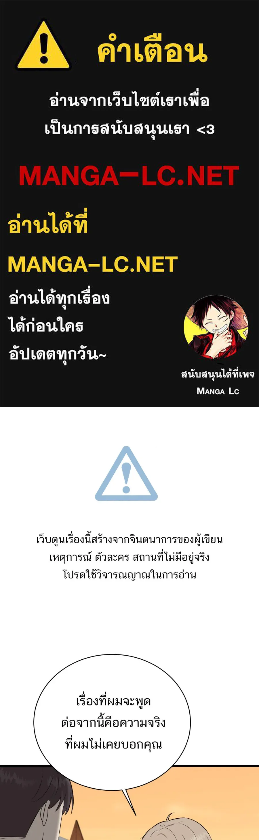 ตื่นมาอีกทีก็เป็นนายเอกไปซะแล้ว ตอนที่ 54 ผมคือทนายก้อง รูปที่ 1