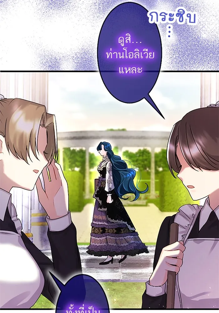 คุณหนูย้อนเวลามาเป็นอัศวิน ตอนที่ ตอนพิเศษ ตอนที่ 3 รูปที่ 4