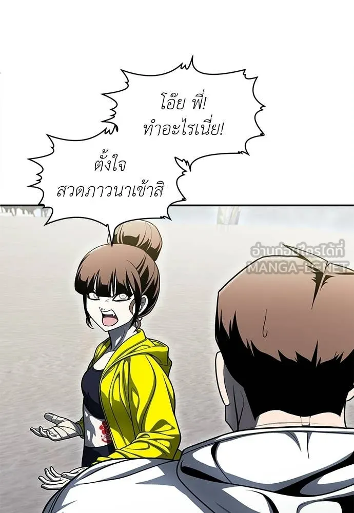 สนามเด็กล่า ตอนที่ 67 รูปที่ 24